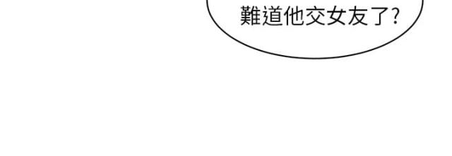 《邻居大叔》第3话 第19页