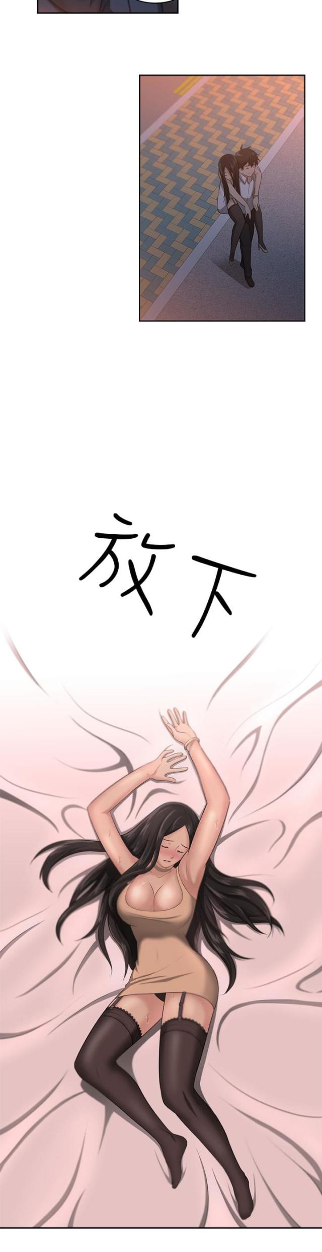 《邻居大叔》第1话 第14页