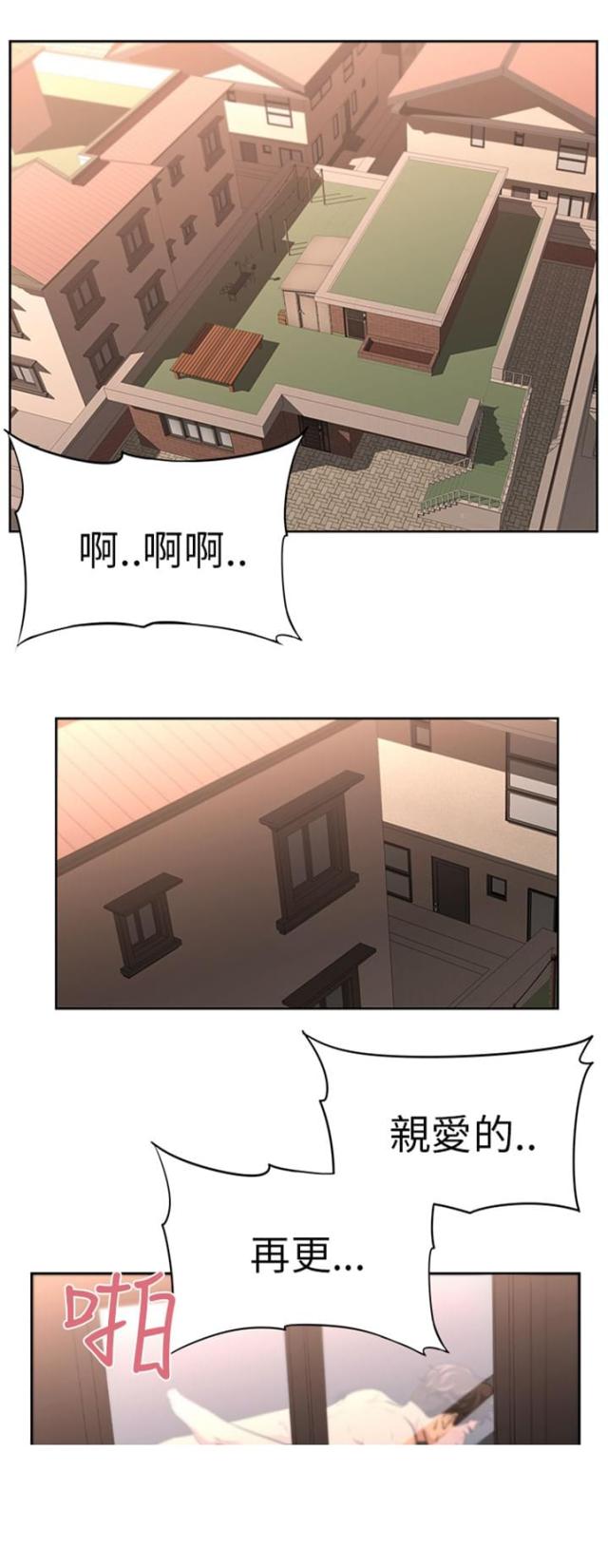 《邻居大叔》第1话 第1页