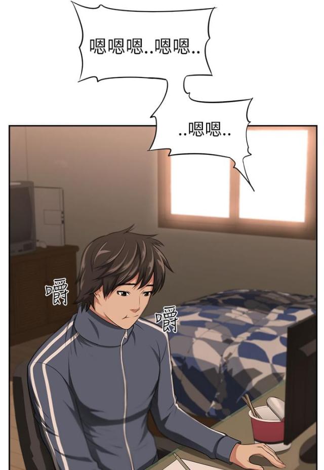 《邻居大叔》第1话 第2页