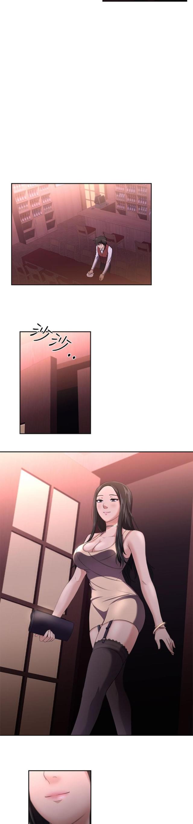 《邻居大叔》第1话 第9页