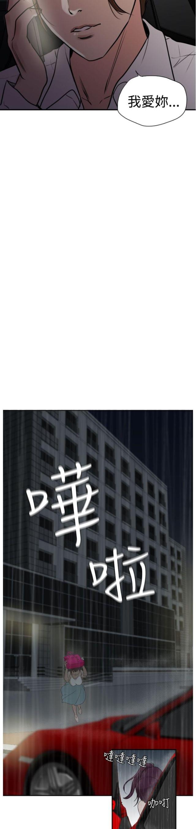 《四个蛋蛋》第2话 第15页