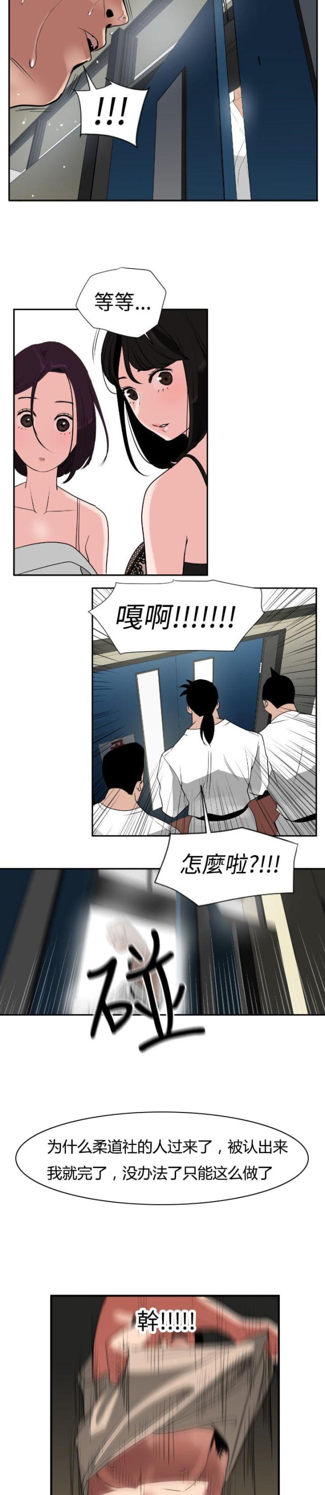 《四个蛋蛋》第2话 第5页