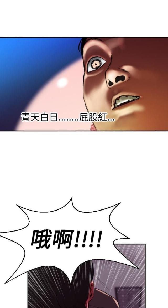 《四个蛋蛋》第1话 第12页