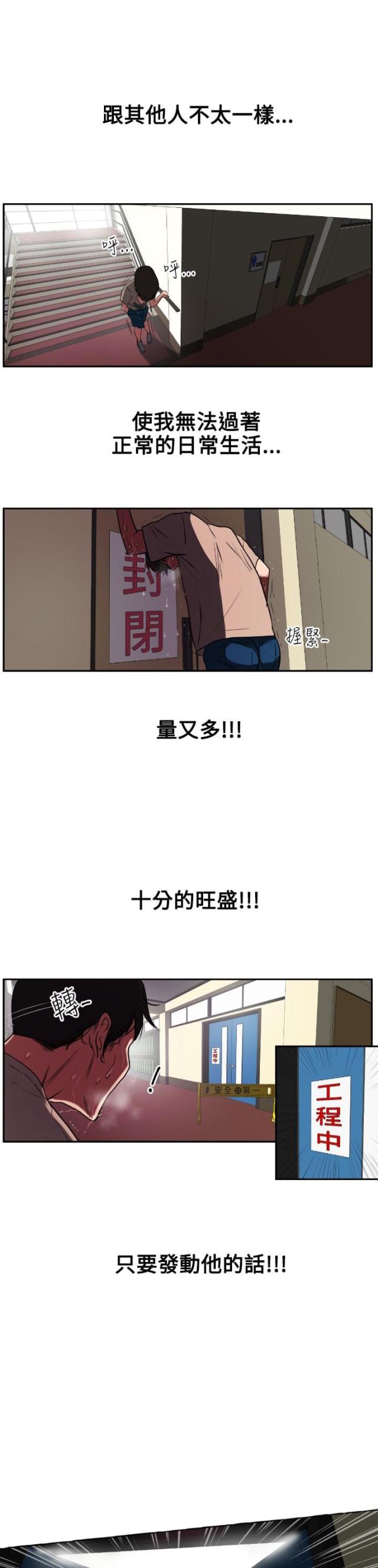 《四个蛋蛋》第1话 第14页