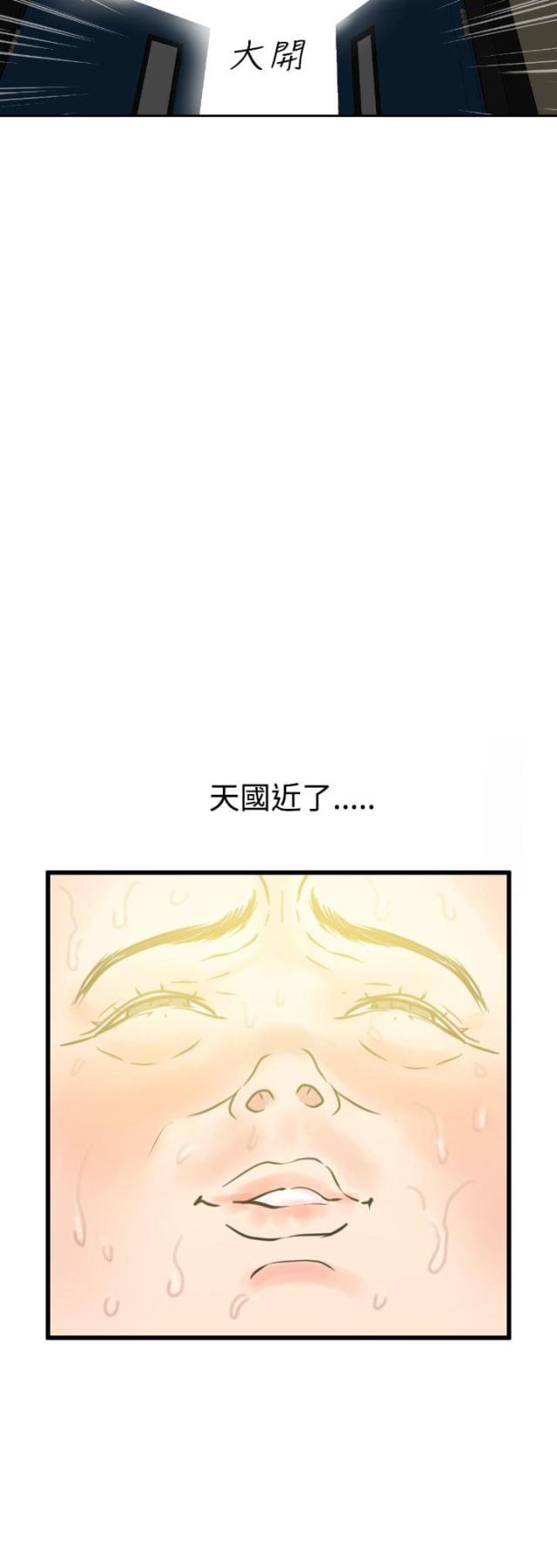 《四个蛋蛋》第1话 第15页