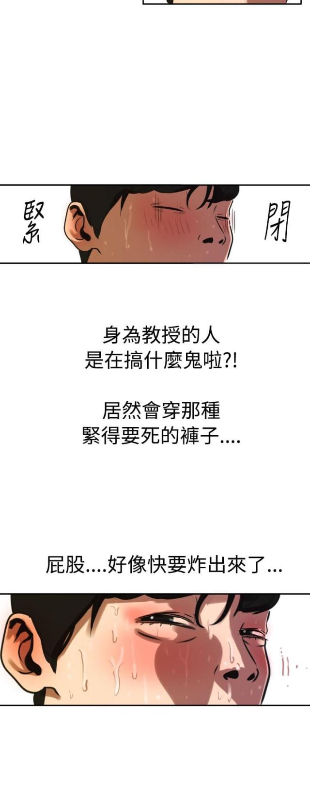 《四个蛋蛋》第1话 第7页