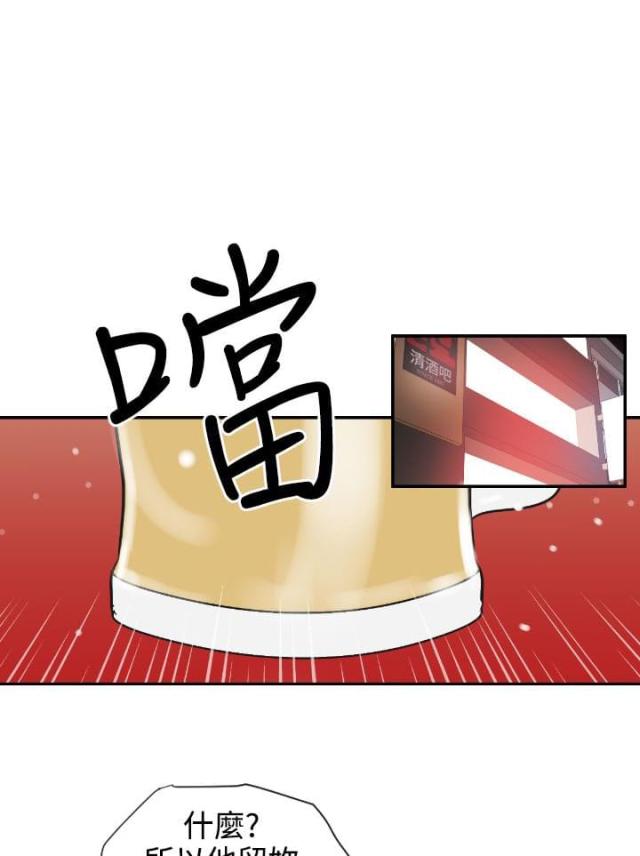 《四个蛋蛋》第3话 第12页