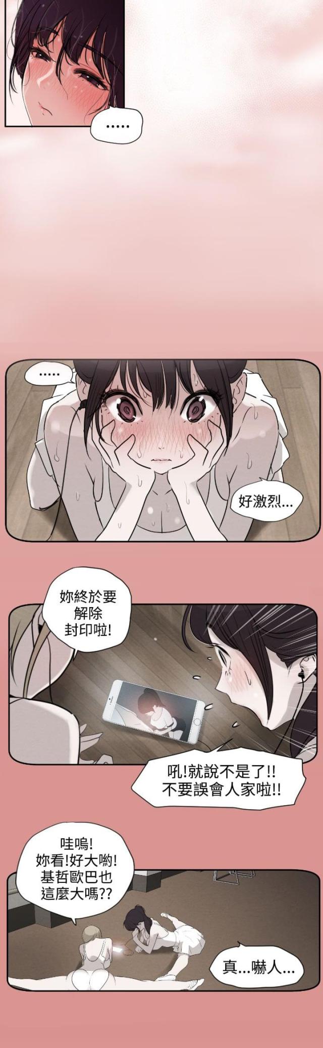 《四个蛋蛋》第3话 第3页