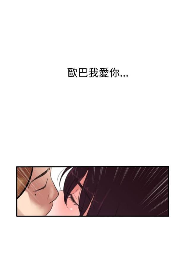 《四个蛋蛋》第3话 第7页