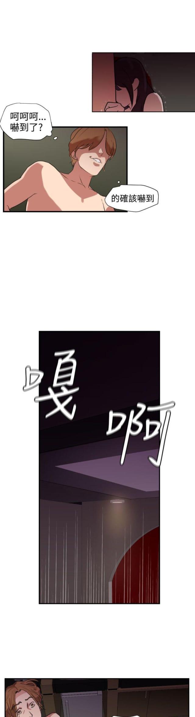 《四个蛋蛋》第3话 第9页