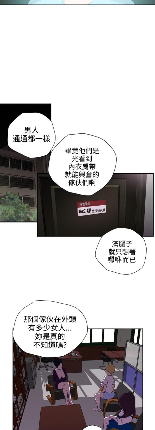 《四个蛋蛋》第4话 第10页