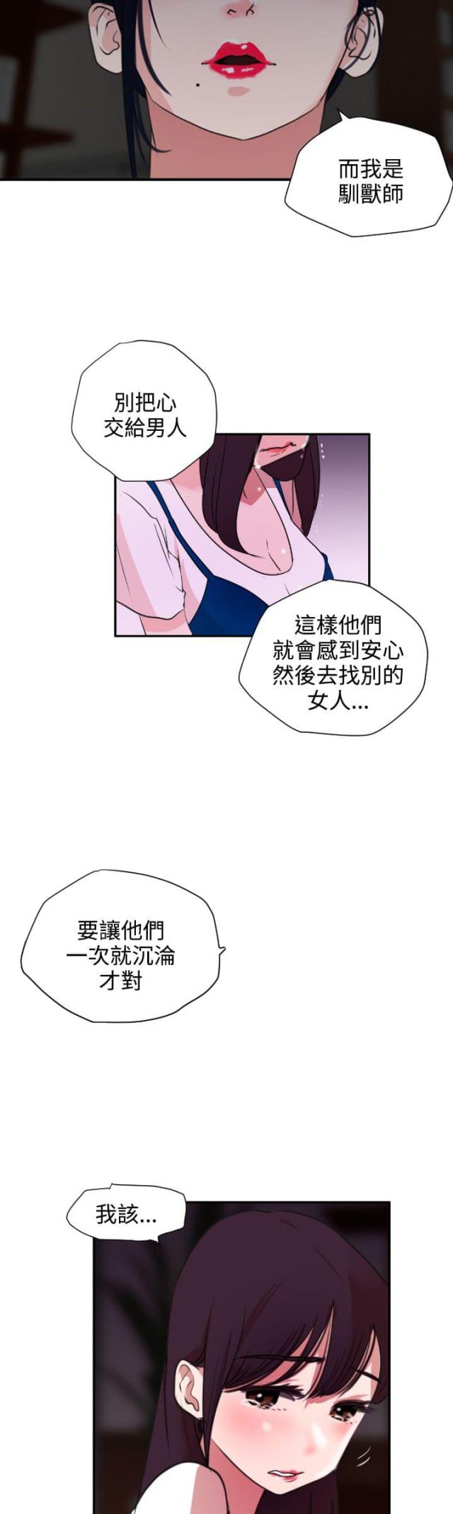 《四个蛋蛋》第4话 第12页