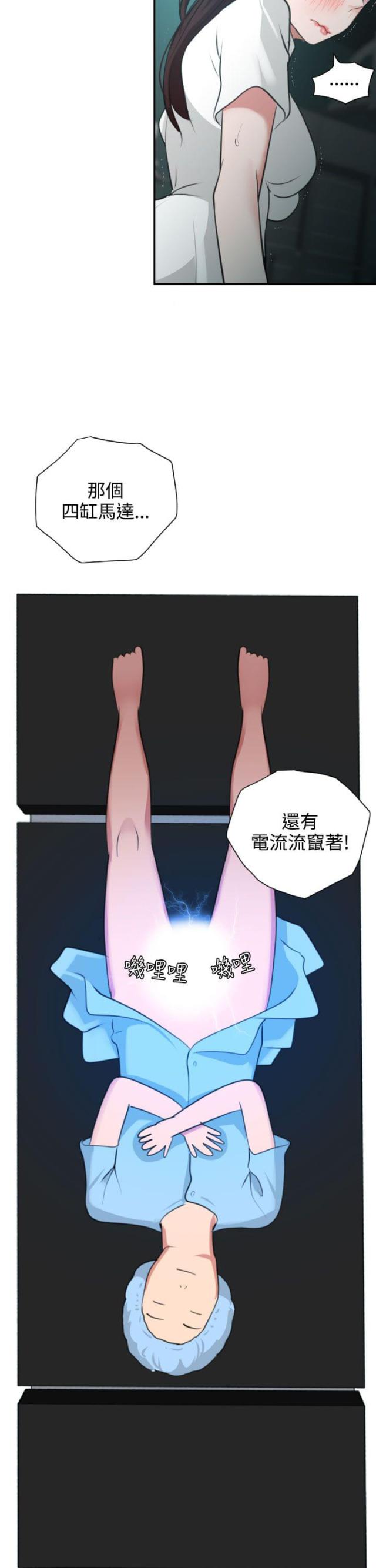 《四个蛋蛋》第4话 第15页