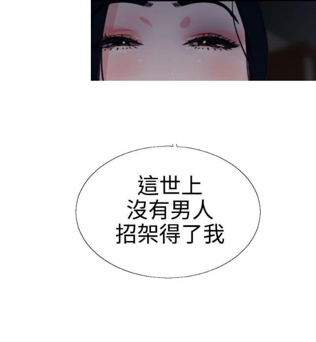 《四个蛋蛋》第4话 第17页