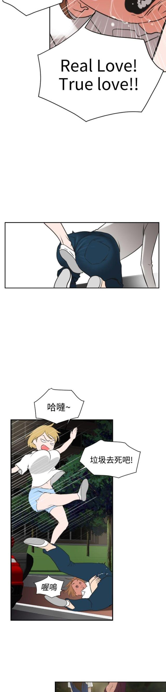 《四个蛋蛋》第4话 第6页