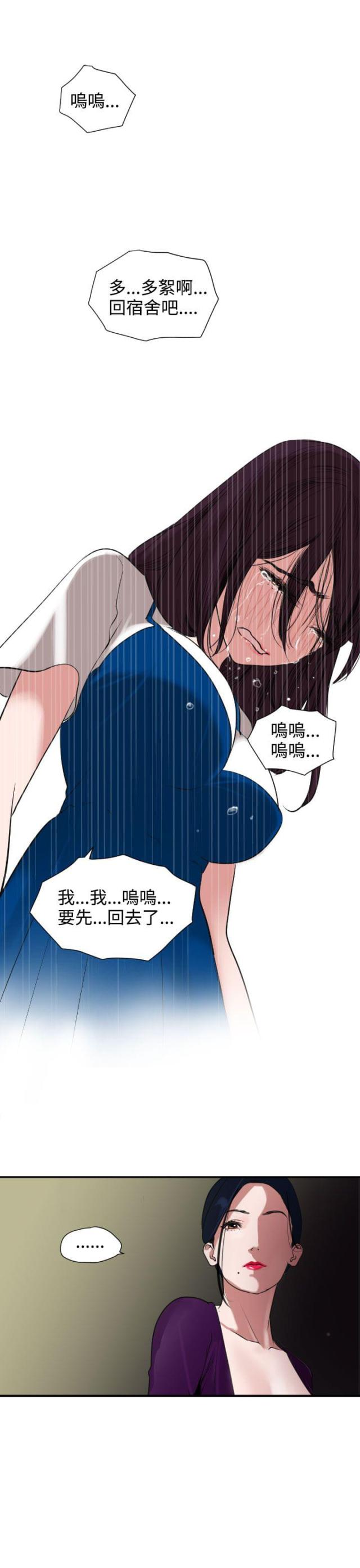 《四个蛋蛋》第4话 第8页