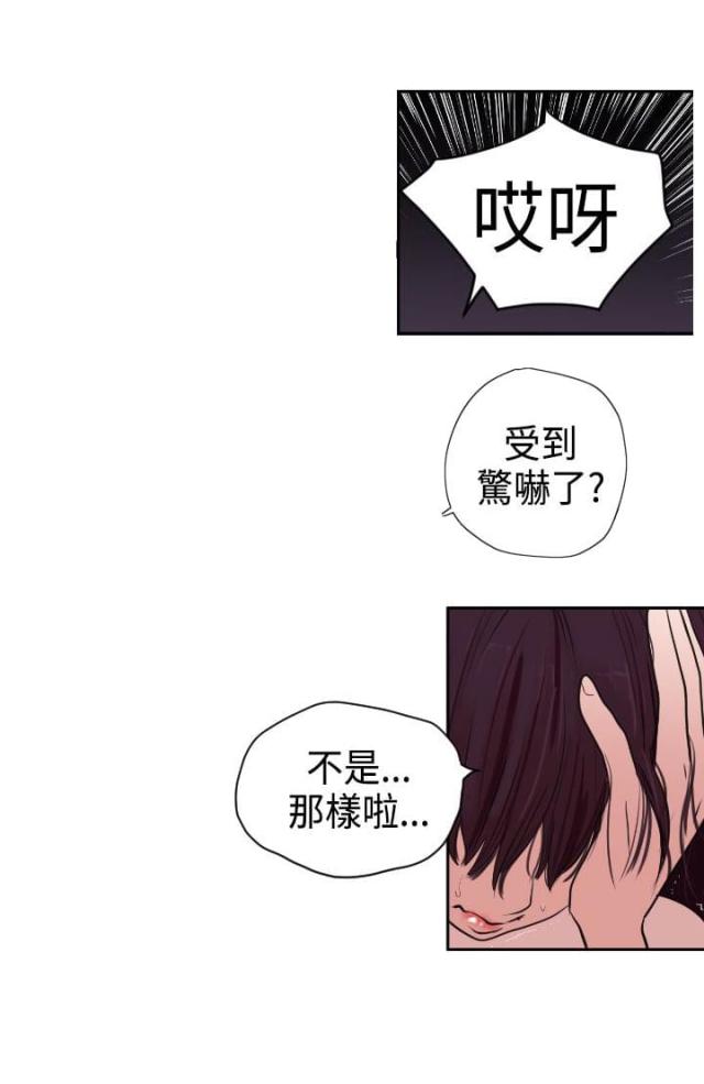 《四个蛋蛋》第5话 第10页