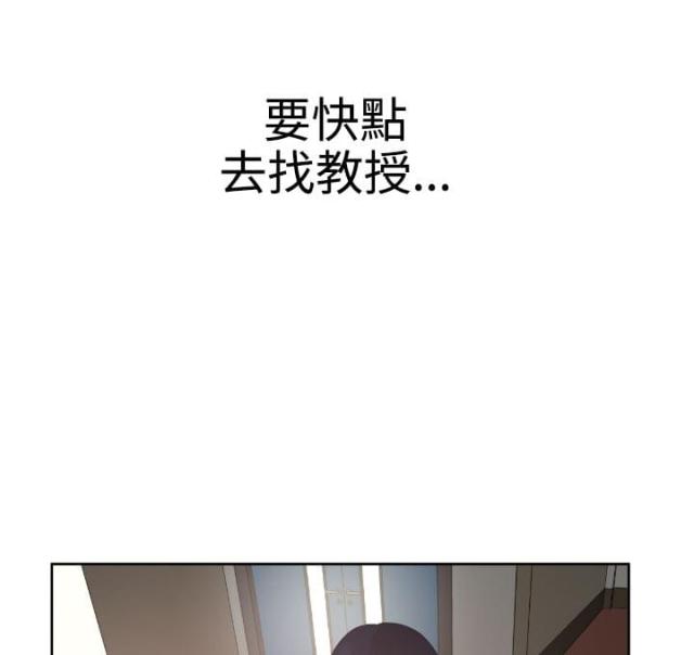 《四个蛋蛋》第7话 第10页