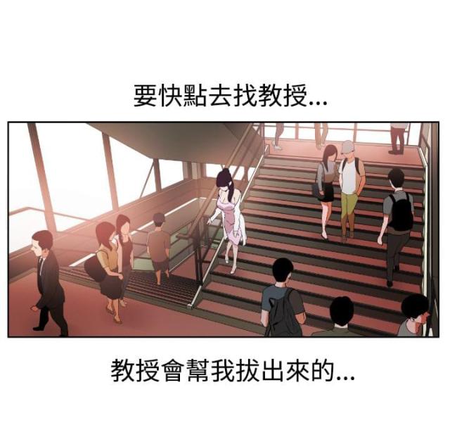 《四个蛋蛋》第7话 第18页