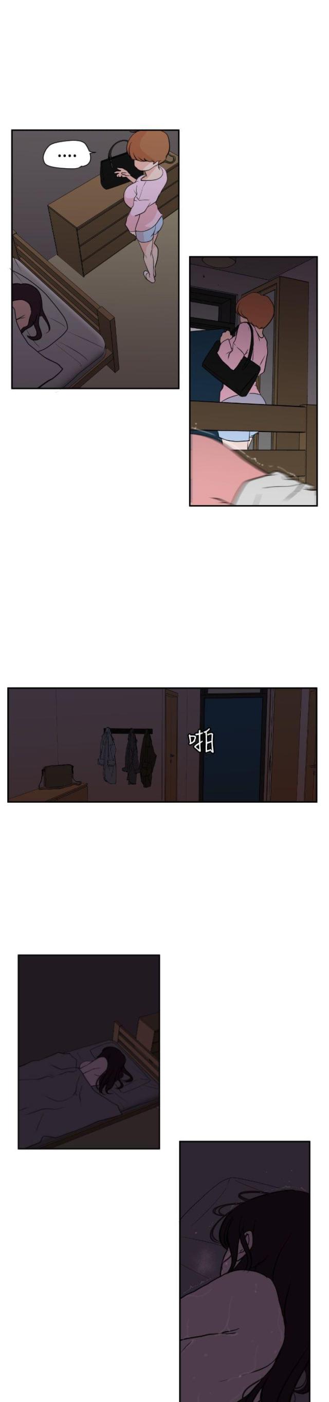 《四个蛋蛋》第7话 第3页