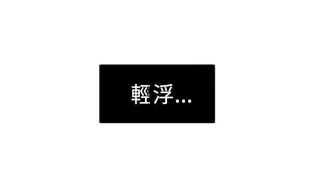 《四个蛋蛋》第11话 第5页