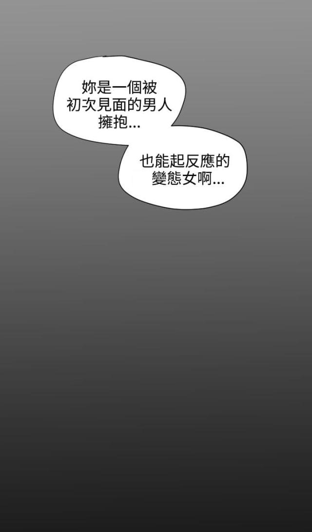 《四个蛋蛋》第11话 第6页