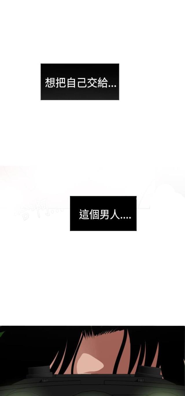 《四个蛋蛋》第12话 第13页