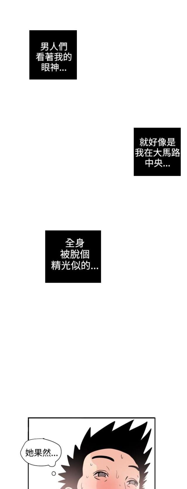 《四个蛋蛋》第10话 第13页