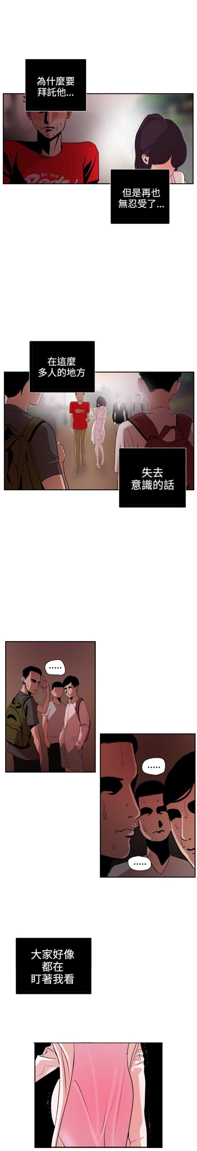 《四个蛋蛋》第10话 第4页
