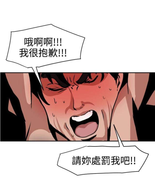 《四个蛋蛋》第14话 第4页