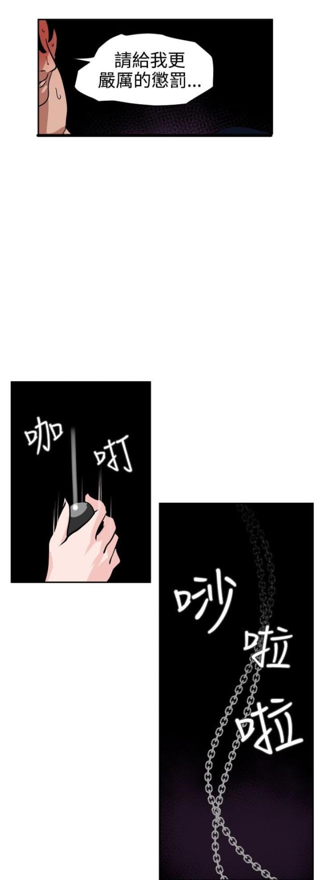 《四个蛋蛋》第14话 第7页