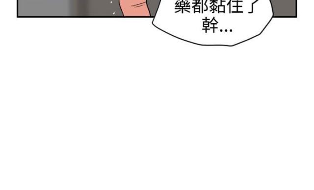 《四个蛋蛋》第15话 第20页
