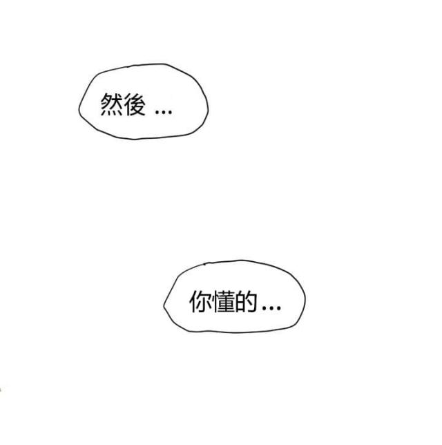 《四个蛋蛋》第13话 第10页