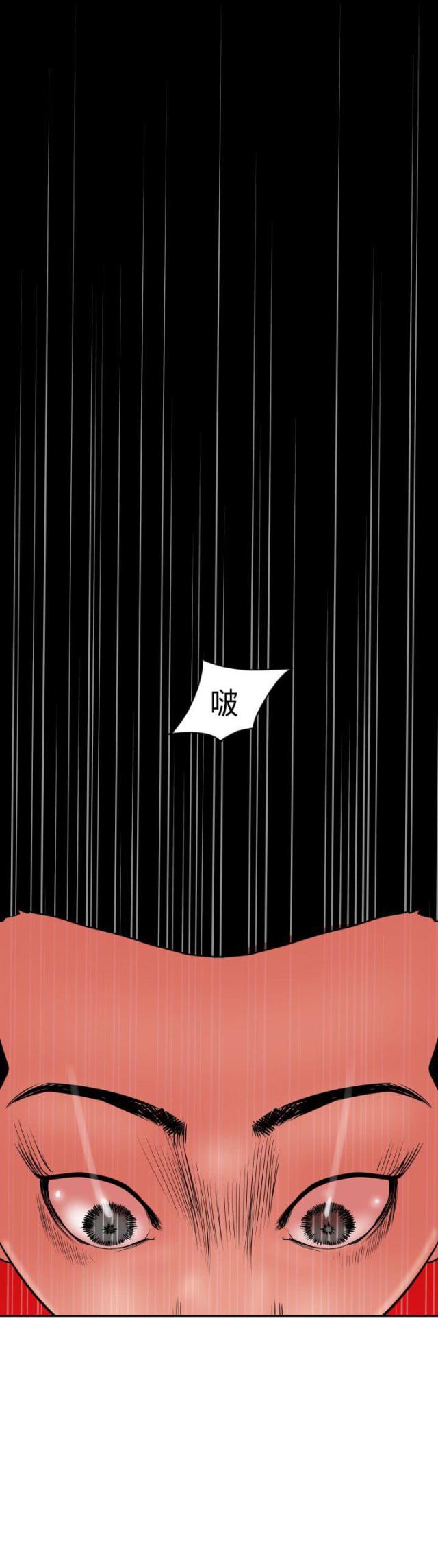 《四个蛋蛋》第13话 第11页