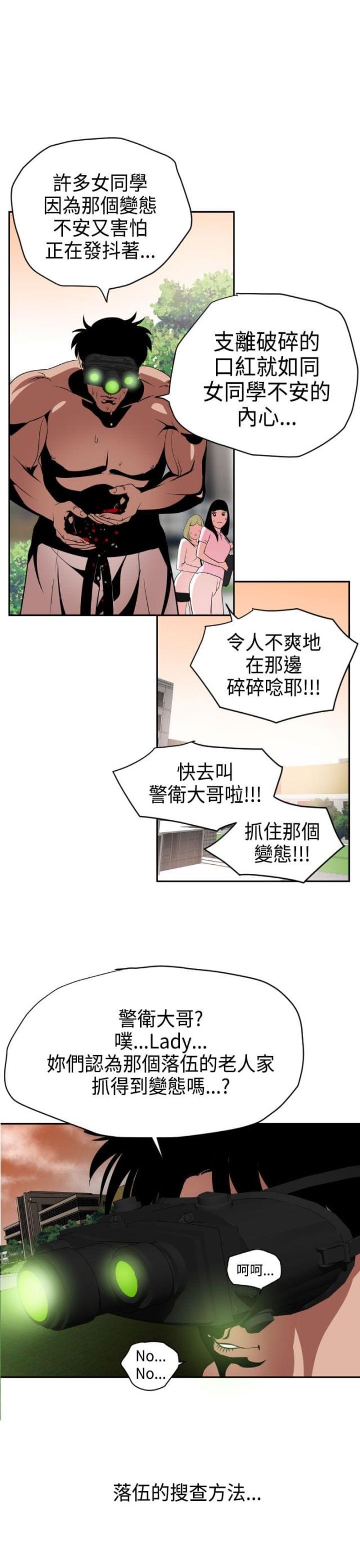 《四个蛋蛋》第13话 第1页