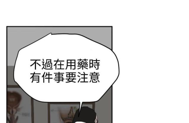 《四个蛋蛋》第16话 第10页
