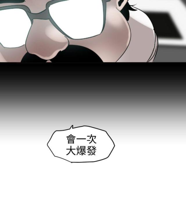 《四个蛋蛋》第16话 第13页