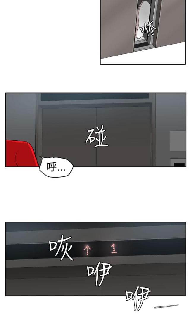 《四个蛋蛋》第16话 第17页