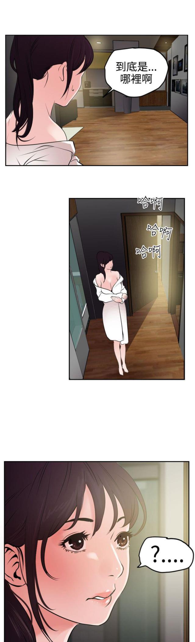 《四个蛋蛋》第18话 第12页
