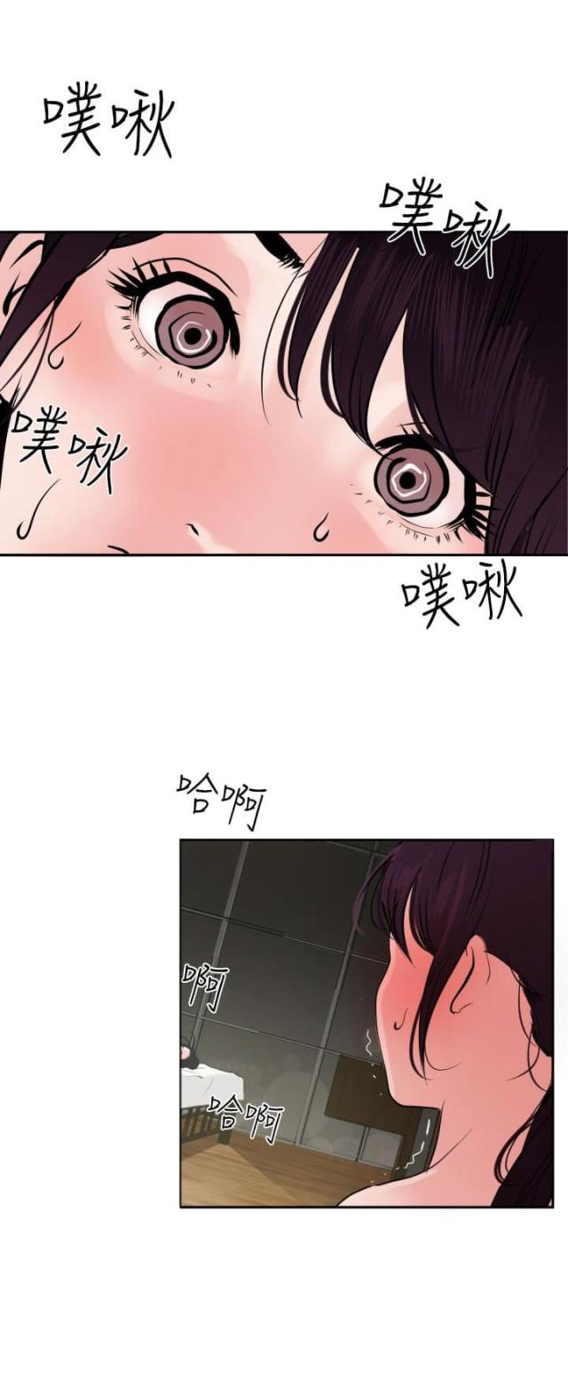 《四个蛋蛋》第18话 第14页
