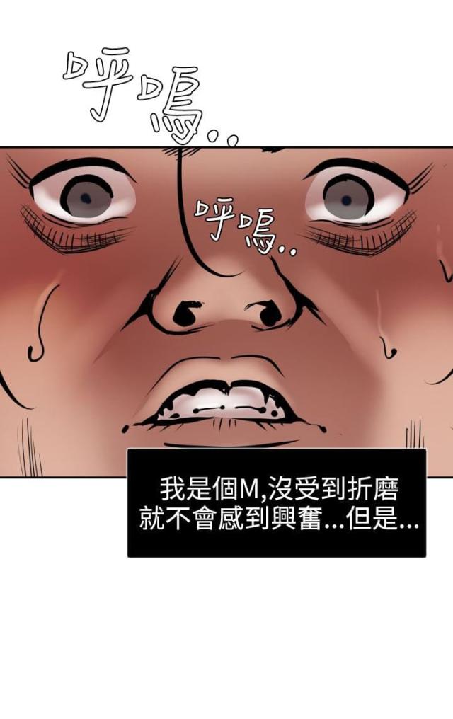 《四个蛋蛋》第18话 第1页