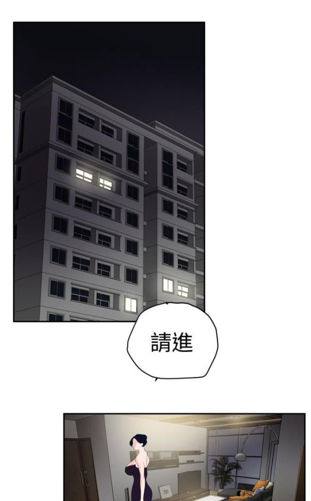 《四个蛋蛋》第17话 第12页