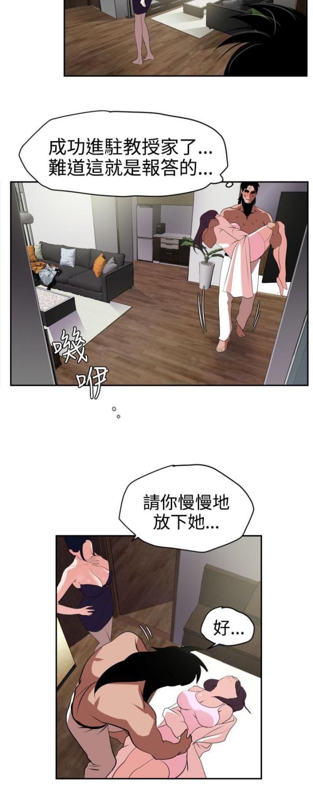 《四个蛋蛋》第17话 第13页