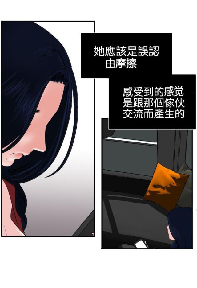 《四个蛋蛋》第19话 第12页