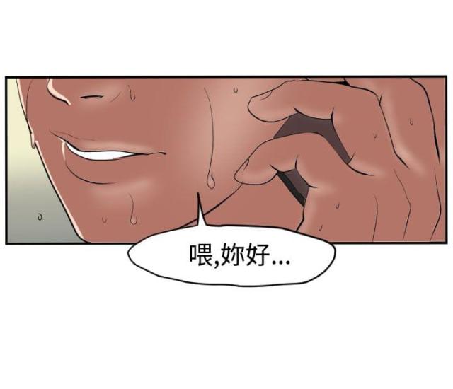 《四个蛋蛋》第19话 第17页