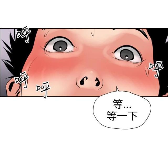 《四个蛋蛋》第21话 第11页