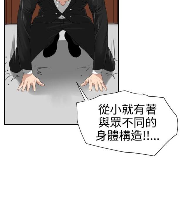 《四个蛋蛋》第21话 第5页