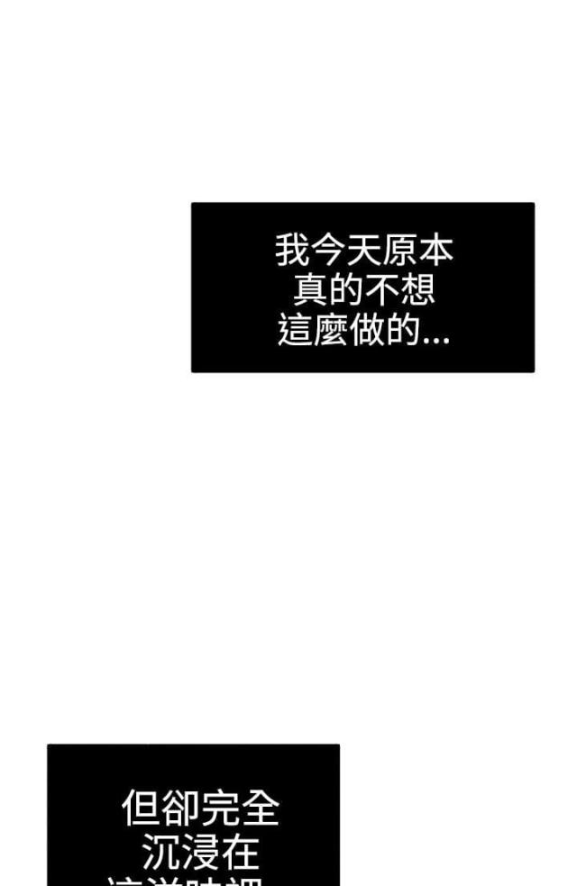 《四个蛋蛋》第24话 第16页