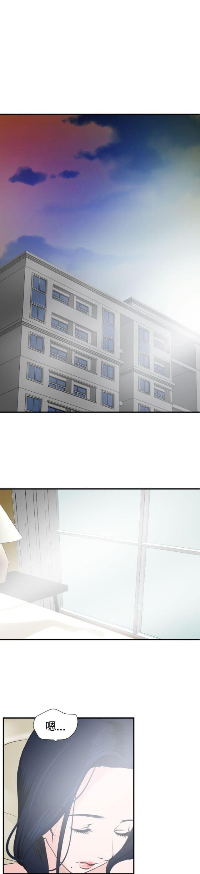 《四个蛋蛋》第24话 第1页